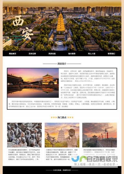 西安网页设计：提升您的在线形象，助力业务发展