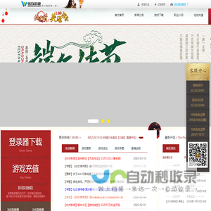 仙女湖传奇-英雄合击-复古传奇-1.80战神复古-新开传奇-传奇SF- Www.284f.Com