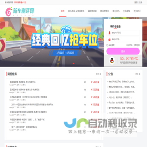 新车测评网-汽车新闻报道-新车性能分享平台
