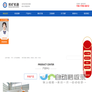 球磨机,回转窑,制粒机,碳酸锂生产线,石灰生产线,陶粒生产线,除尘器-河南郑矿机器有限公司