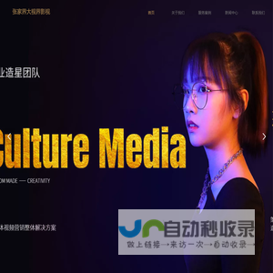 张家界大视界影视文化有限公司